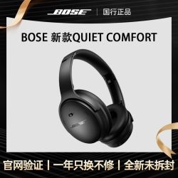 BOSE QuietComfort45 耳罩式头戴式主动降噪蓝牙耳机