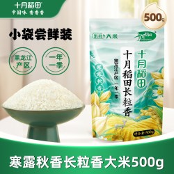 十月稻田 长粒香米 东北香米 5kg
