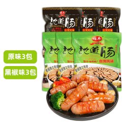 雄丰 火山石烤肠原味黑椒味肉肠地道肠台湾热狗香肠烧烤肠零食批发
