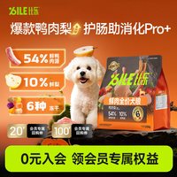 比乐 守护者鸭肉梨全价尝鲜犬粮400g