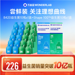 万益蓝 益生菌早B晚S成人肠道体重代谢管理