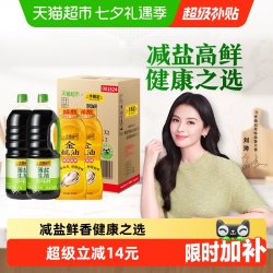 李锦记 薄盐生抽金蚝油箱装 1.52kg*2+550g*2