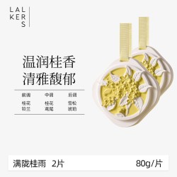 衣服香薰香氛衣柜专用香片持久留香室内卧室卫生间香挂
