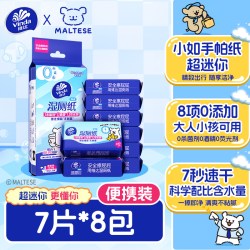 维达 湿厕纸