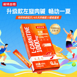 NUTREND 诺特兰德左旋肉碱运动营养饮料清爽鲜橙味 试用装