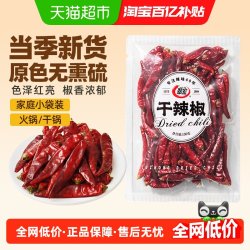 翠宏 干辣椒