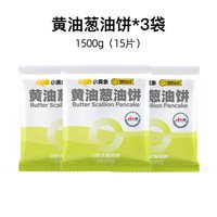 小黄象 黄油手抓饼儿童早餐食品原味手抓饼 1kg（10片