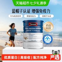 斯维诗 乳清蛋白粉 香草味