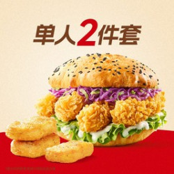 塔斯汀 新品堡+小食TG1799