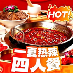 矩惠四人餐