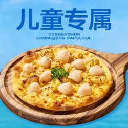 儿童单人韩式自助烤肉小吃无限续+diy拌饭