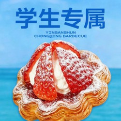 学生/老人单人韩式小吃无限续