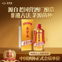 贵常春 金装经典 大曲坤沙纯粮酿造53度酱香型白酒送礼官方旗舰店