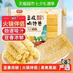 富昌 豆皮响铃卷160g火锅伴侣炸腐竹皮豆皮卷火锅食材螺蛳粉麻辣烫