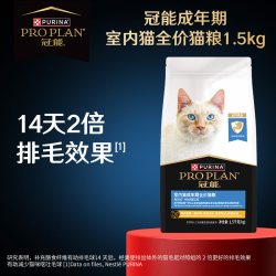 冠能 优护营养系列 优护益肾室内成猫猫粮