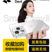 闪魔 iPhone 13 Pro Max TPU手机壳 2022款 全透明