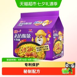 统一 老坛酸菜牛肉面 香辣味 121g*5袋