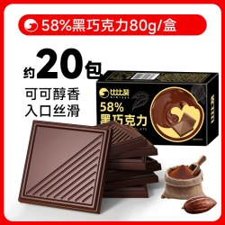 比比赞 纯黑巧克力58%  20包 80g