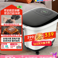 泰昌 TC-5197 足浴盆 白色