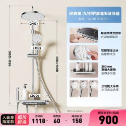 九牧 琴雨系列 淋浴花洒套装