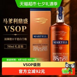 马爹利 法国进口洋酒 干邑 鼎盛VSOP700ml