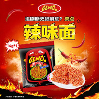 GEMEZ Enaak GEMEZ印尼小鸡面辣味14G网红干脆面畅销30个国家零食独立小包装