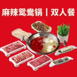麻辣鸳鸯锅｜双人餐