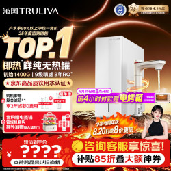 沁园 即热式加热 净饮一体机