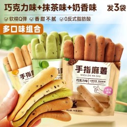 比比赞 手指麻薯软面包早餐整箱速食下午茶解馋零食休闲食品小吃批