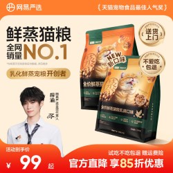 网易严选 全价鲜蒸猫粮