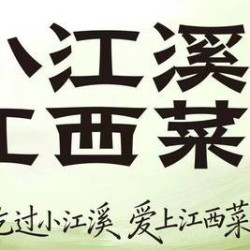 江西菜3-4人餐