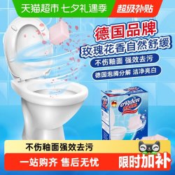Ordenmann 洁厕灵蓝泡泡洁厕宝马桶清洁剂泡腾片洁厕块去污除垢15g*16块