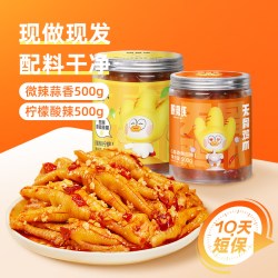 脱骨侠 柠檬酸辣味 无骨鸡爪  柠檬酸辣味500g*2罐 罐装 1000g