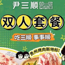 双人韩式烤肉小吃无限续+DIY拌饭