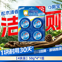 蓝月亮 luemoon 蓝月亮 Q厕宝*12块 蓝泡泡强力除垢马桶清洁剂 洁厕宝厕所除臭神器