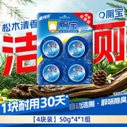蓝月亮 luemoon 蓝月亮 Q厕宝*12块 蓝泡泡强力除垢马桶清洁剂 洁厕宝厕所除臭神器