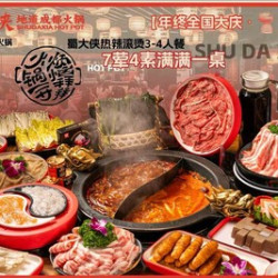 小资3-4人尊享餐｜手切吊龙+肥牛+毛肚