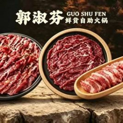单人午市鲜活牛肉畅吃·不含锅底小料