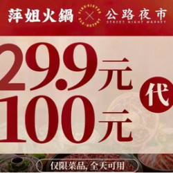 100元代金券|限1张