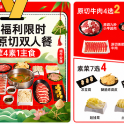 精选原切双人餐