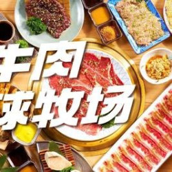 招牌横膈膜尊享2-3人餐