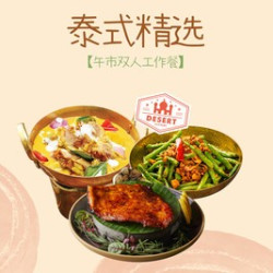 午市双人工作餐