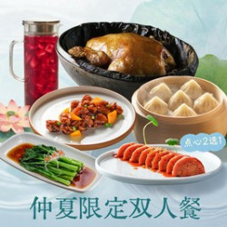 仲夏限定双人餐