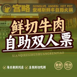 专享·畅吃双人自助餐