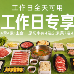 原切双人套餐