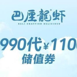 1100元代金券|限4张