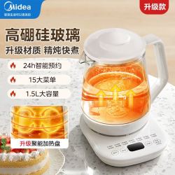 美的 多功能 养生壶豪华版