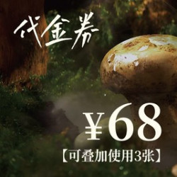 100元代金券|限3张