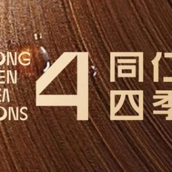 同仁四季 豪华招牌双人餐