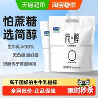 君乐宝 简醇0蔗糖 风味酸牛奶 150g*16袋